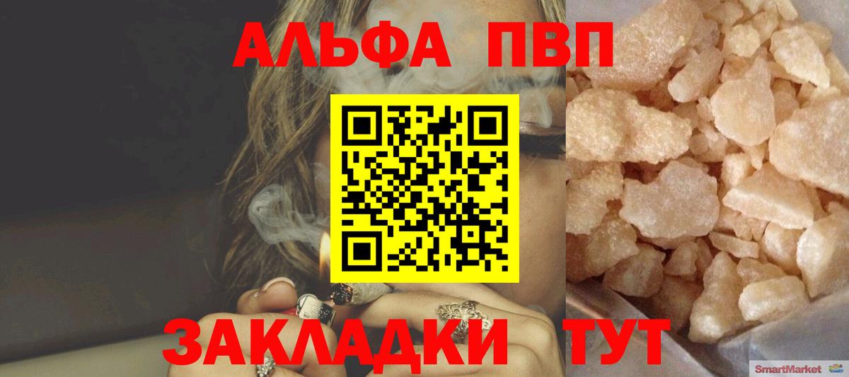 Альфа ПВП Соль  APVP кристаллы  A PVP  Тверь  Вход с VPN 