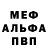 Первитин кристалл DARK FRESH