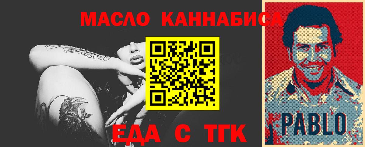 Печенье с ТГК марихуана  Вход с VPN  Тверь 