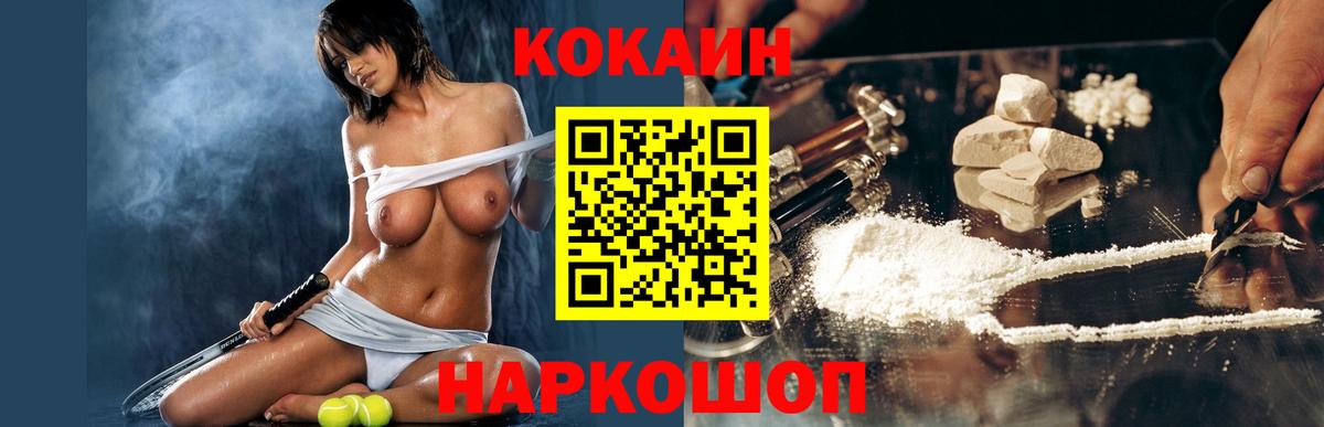 Кокаин  Вход с VPN  Cocaine Columbia  Тверь  КОКАИН Колумбийский 