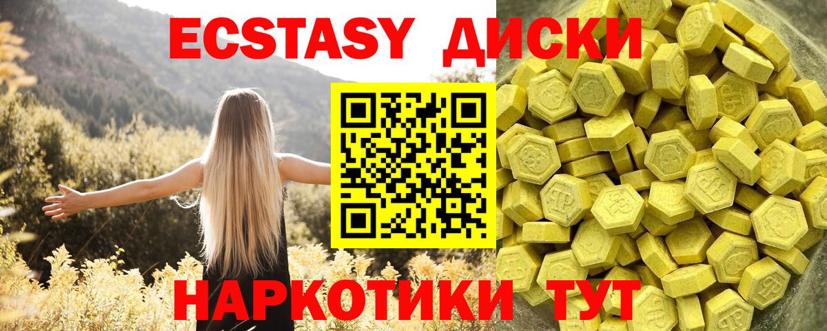 ЭКСТАЗИ  Вход с VPN  Тверь  Экстази TESLA  Ecstasy 250 мг 