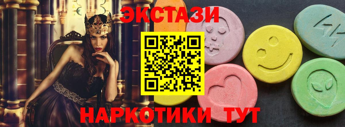 ЭКСТАЗИ диски Тверь