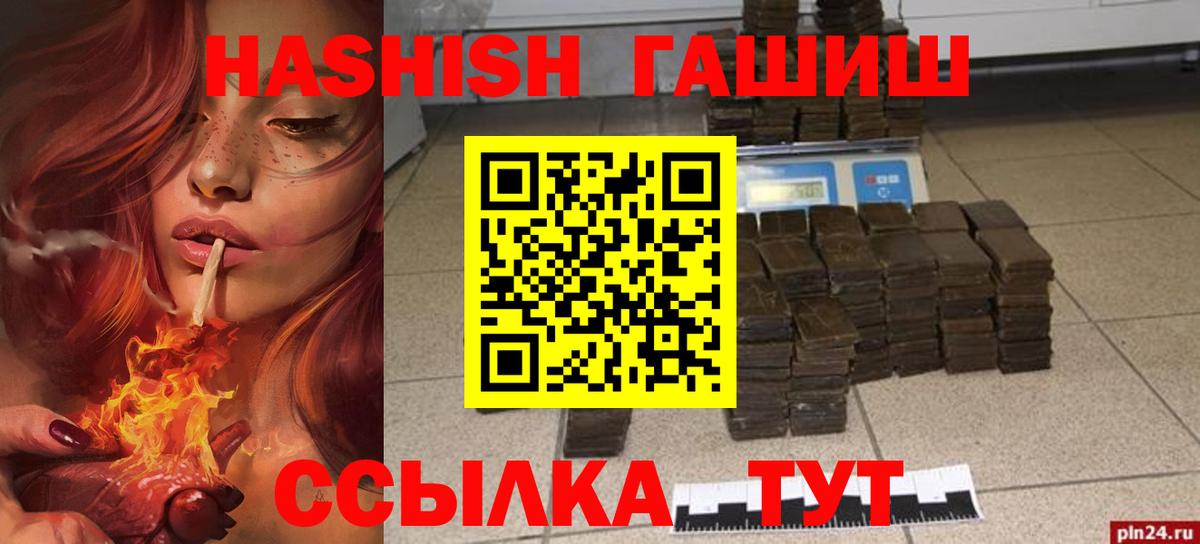ГАШИШ VHQ Тверь