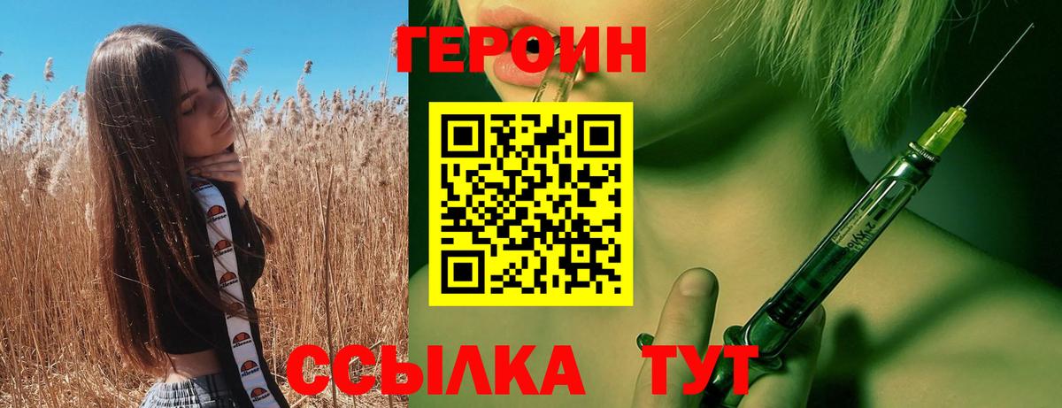 Тверь  Героин хмурый  Вход с VPN 