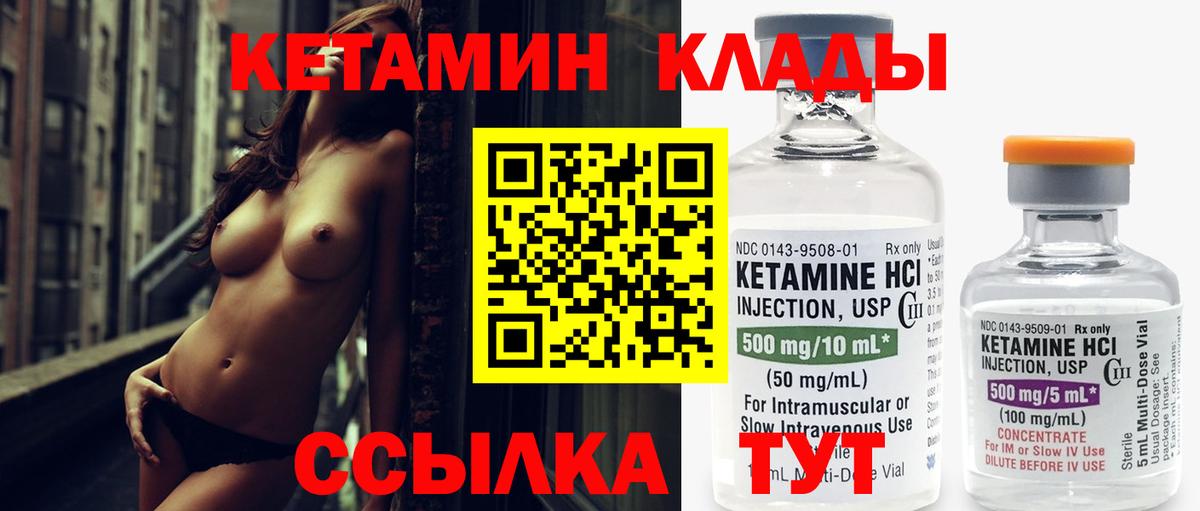 Кетамин VHQ  КЕТАМИН ketamine  Вход с VPN  Тверь 