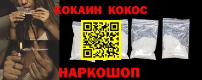 кокаин колумбия Можайск
