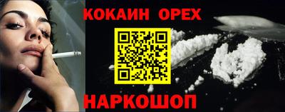 кокаин колумбия Можайск
