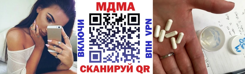 где можно купить наркотик  mega сайт  MDMA кристаллы  Тверь 