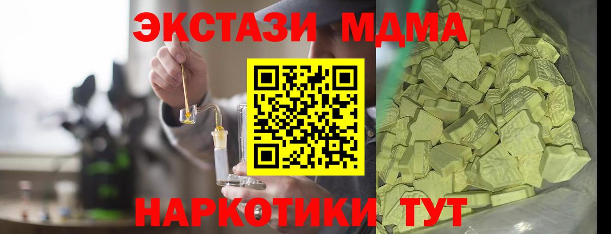 MDMA  МДМА молли  Вход с VPN  Тверь 