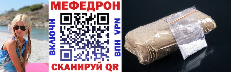 МЯУ-МЯУ кристаллы  Тверь 