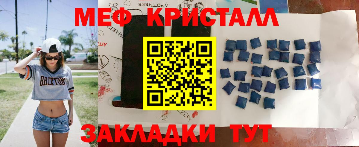 Меф мяу мяу мука Тверь