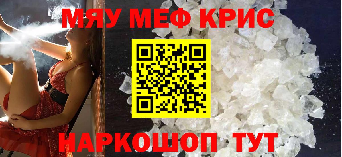 Меф мука  МЕФ  МЕФ  Тверь  Вход с VPN  Мефедрон mephedrone 