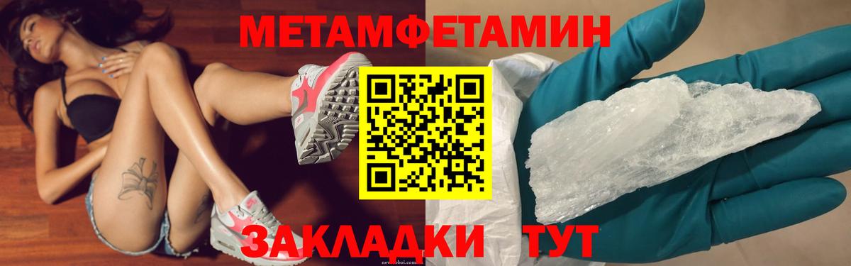 Первитин Декстрометамфетамин 99.9%  Первитин Декстрометамфетамин 99.9%  Вход с VPN  Тверь 