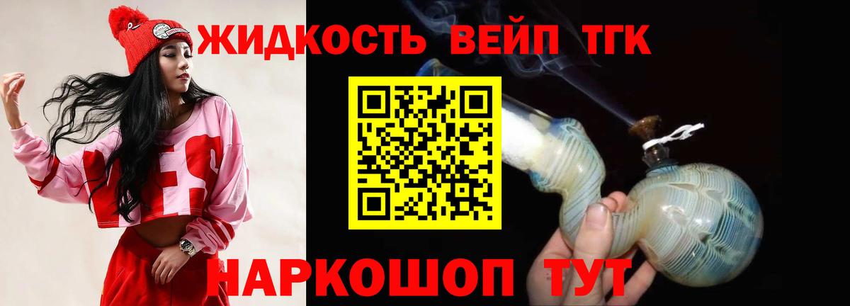 Дистиллят ТГК жижа  Вход с VPN  Тверь  ТГК жижа 