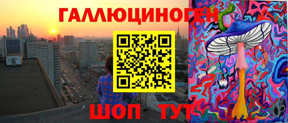 закладка  Галлюциногенные грибы мицелий  Тверь  Вход с VPN  Псилоцибиновые грибы ЛСД 